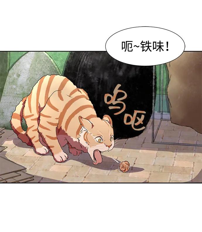 《吞噬钢铁的玩家》[第1话] 在军队重生的低级玩家 第106页
