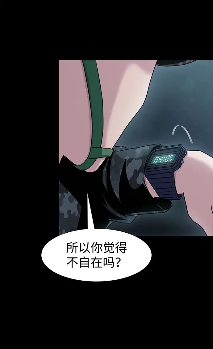 《吞噬钢铁的玩家》[第1话] 在军队重生的低级玩家 第123页