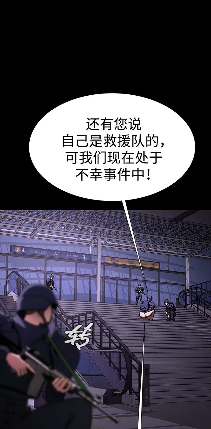 《吞噬钢铁的玩家》[第19话] 脑残 第82页