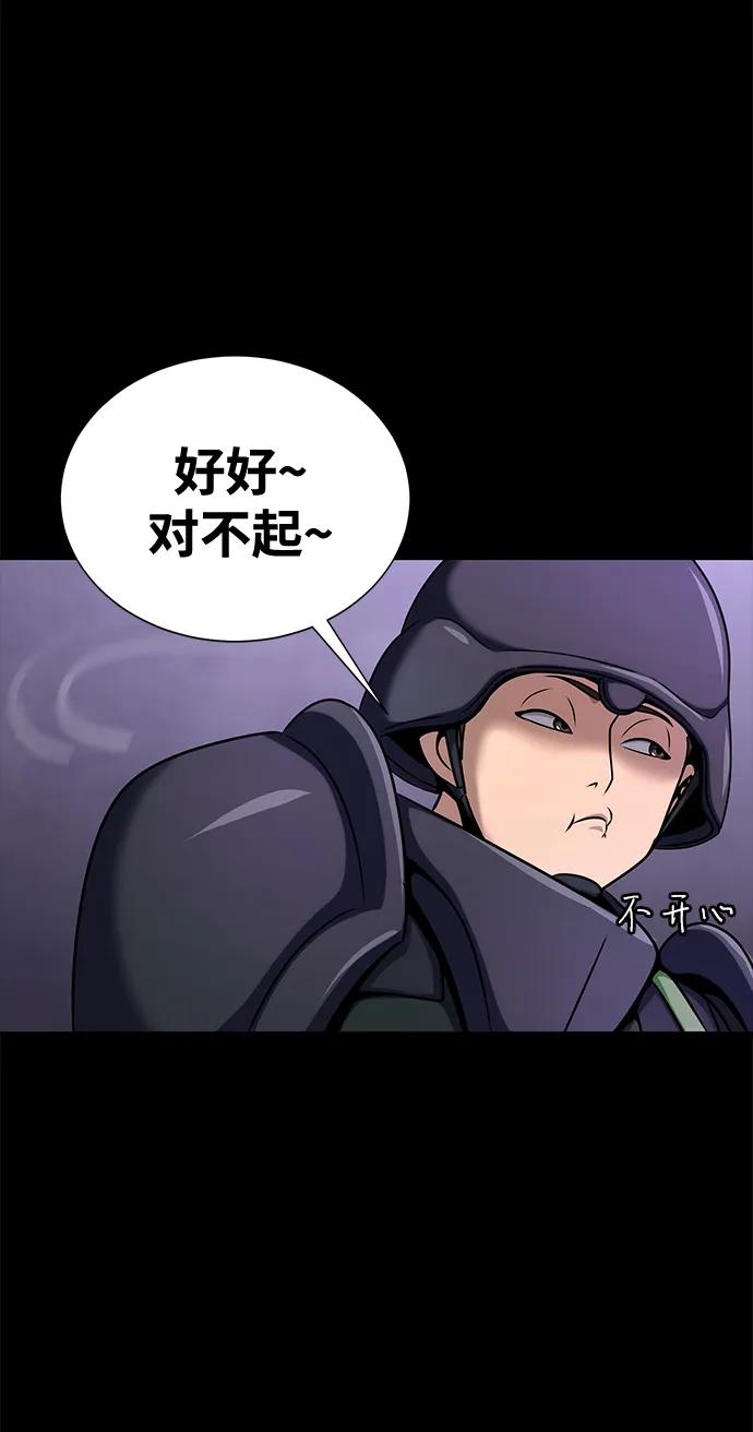 《吞噬钢铁的玩家》[第19话] 脑残 第75页