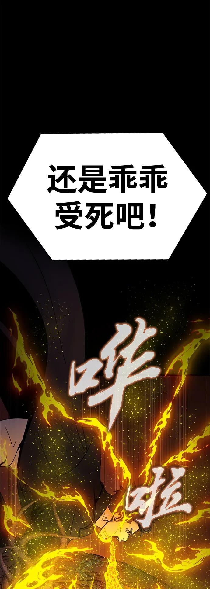 《吞噬钢铁的玩家》[第19话] 脑残 第50页