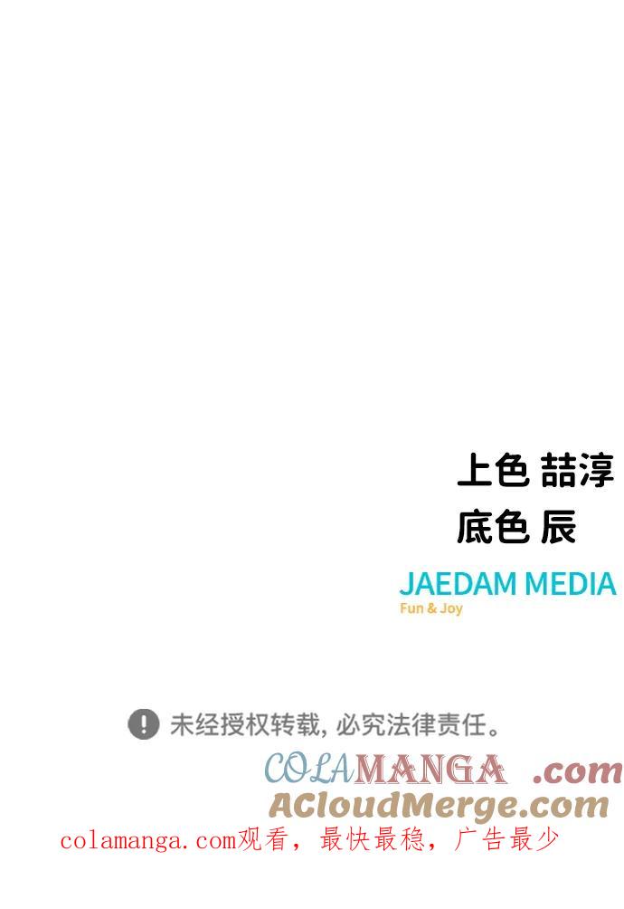 《吞噬钢铁的玩家》[第19话] 脑残 第113页