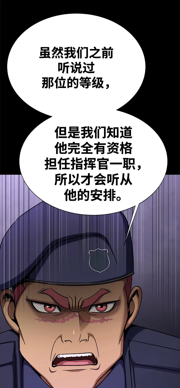 《吞噬钢铁的玩家》[第19话] 脑残 第80页