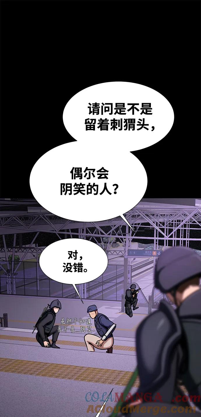 《吞噬钢铁的玩家》[第19话] 脑残 第73页