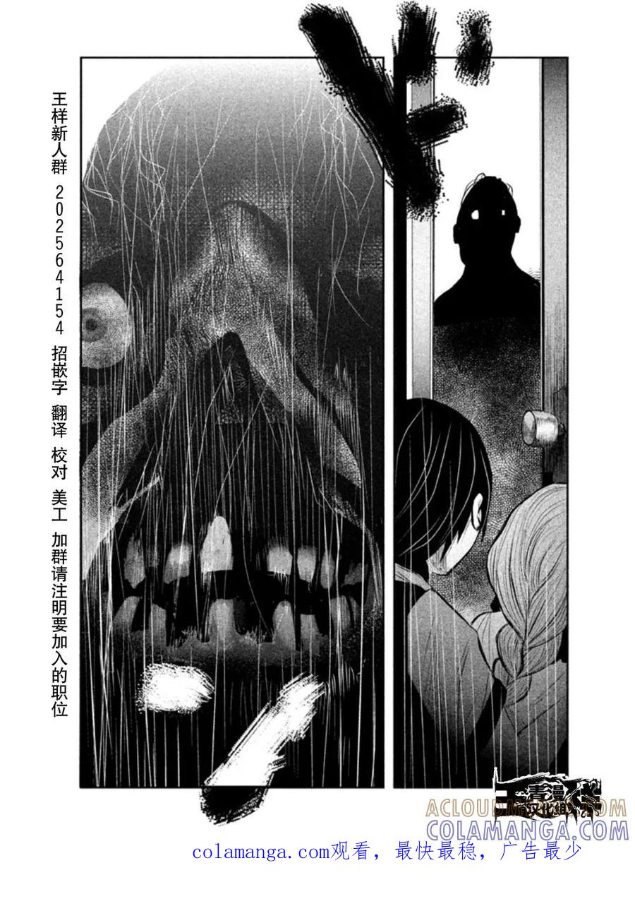 《当无火葬场的小镇里钟声鸣响时》第20话 晚上的散步就… 第15页