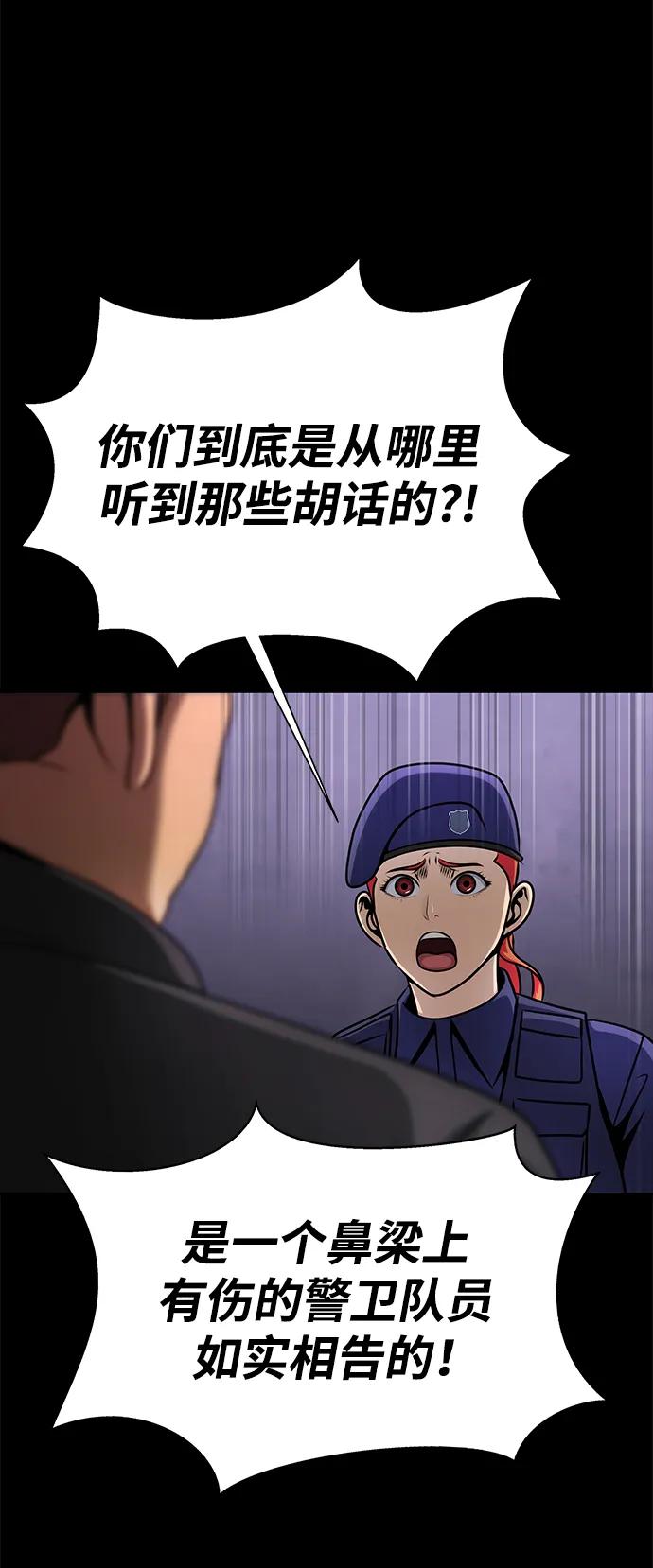 《吞噬钢铁的玩家》[第19话] 脑残 第91页