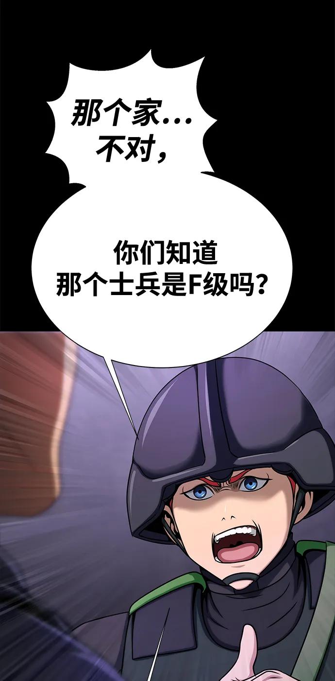 《吞噬钢铁的玩家》[第19话] 脑残 第76页