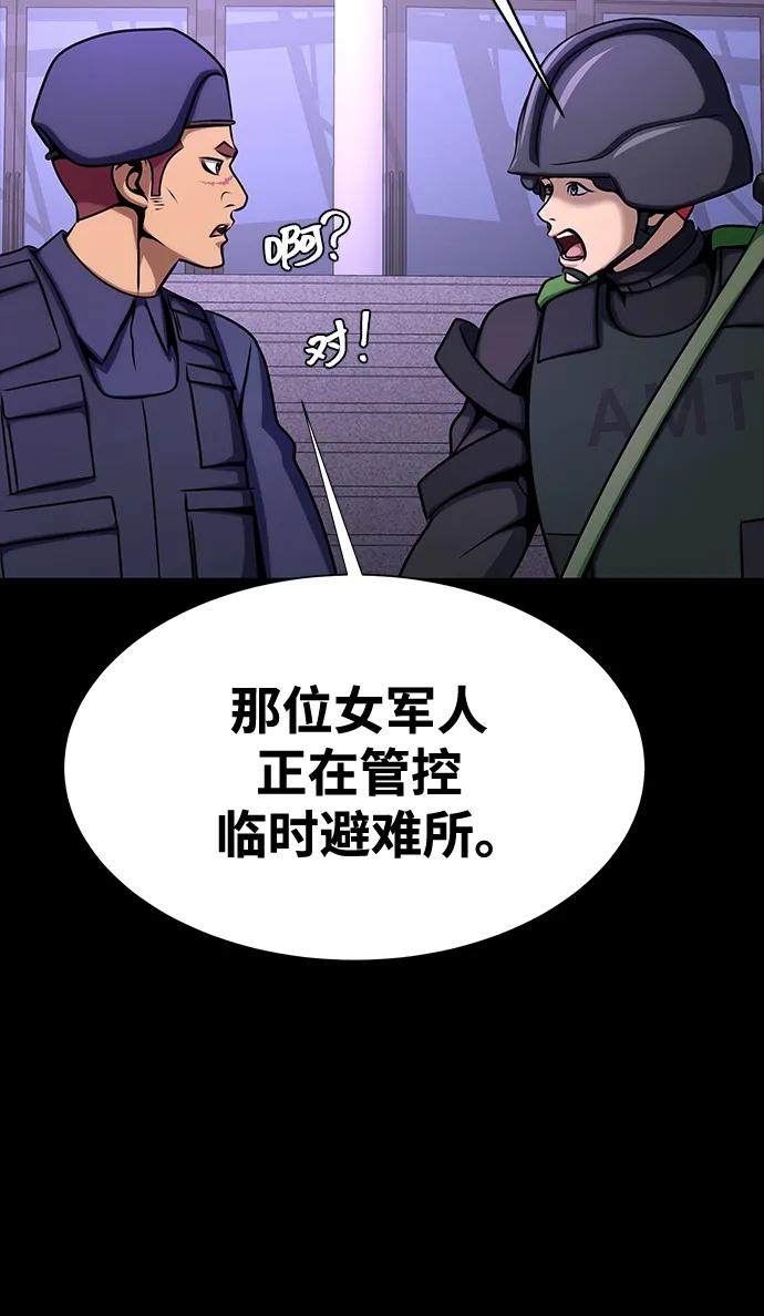 《吞噬钢铁的玩家》[第19话] 脑残 第71页