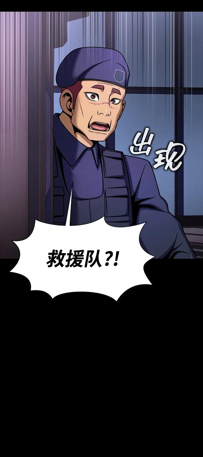 《吞噬钢铁的玩家》[第19话] 脑残 第66页