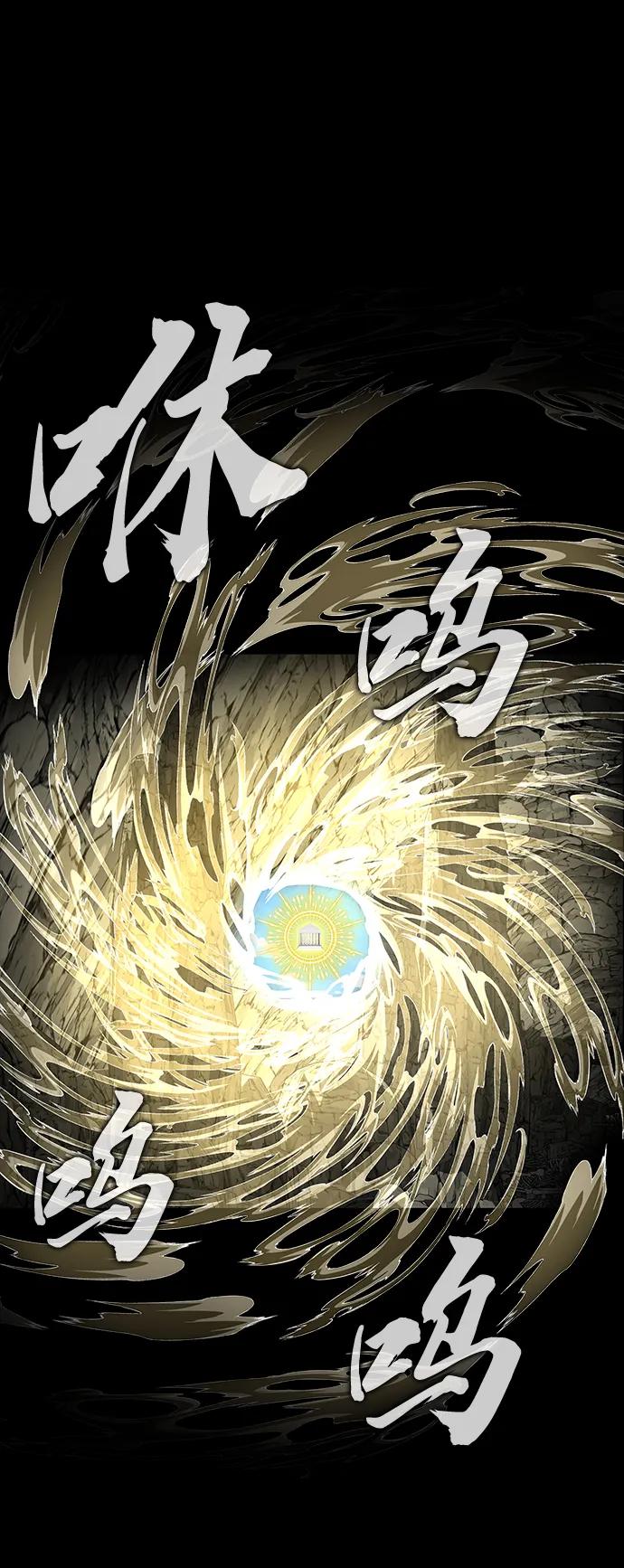 《吞噬钢铁的玩家》[第19话] 脑残 第98页