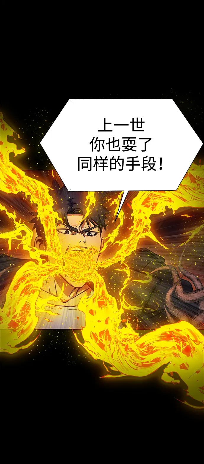 《吞噬钢铁的玩家》[第19话] 脑残 第48页