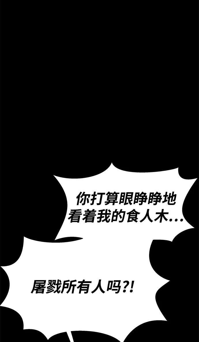 《吞噬钢铁的玩家》[第19话] 脑残 第6页