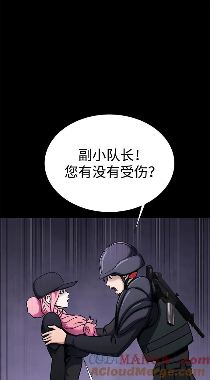 《吞噬钢铁的玩家》[第19话] 脑残 第85页