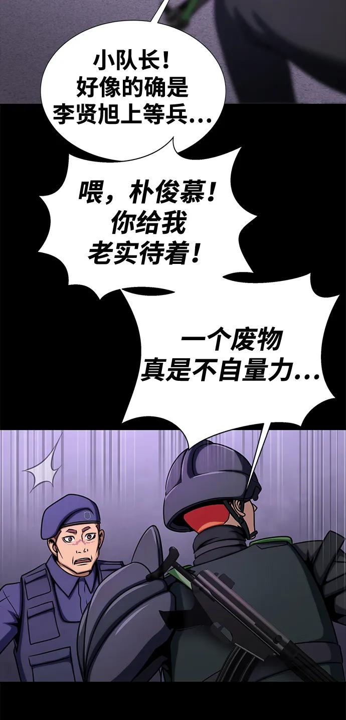 《吞噬钢铁的玩家》[第19话] 脑残 第74页