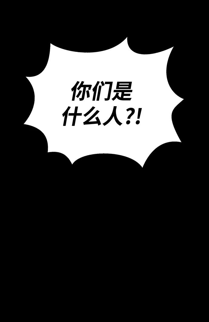 《吞噬钢铁的玩家》[第19话] 脑残 第64页