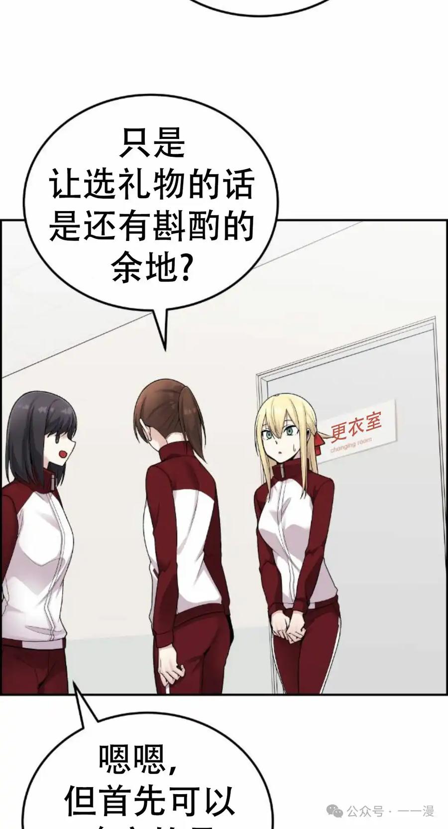漫画里的罗康林 第20集 第32页