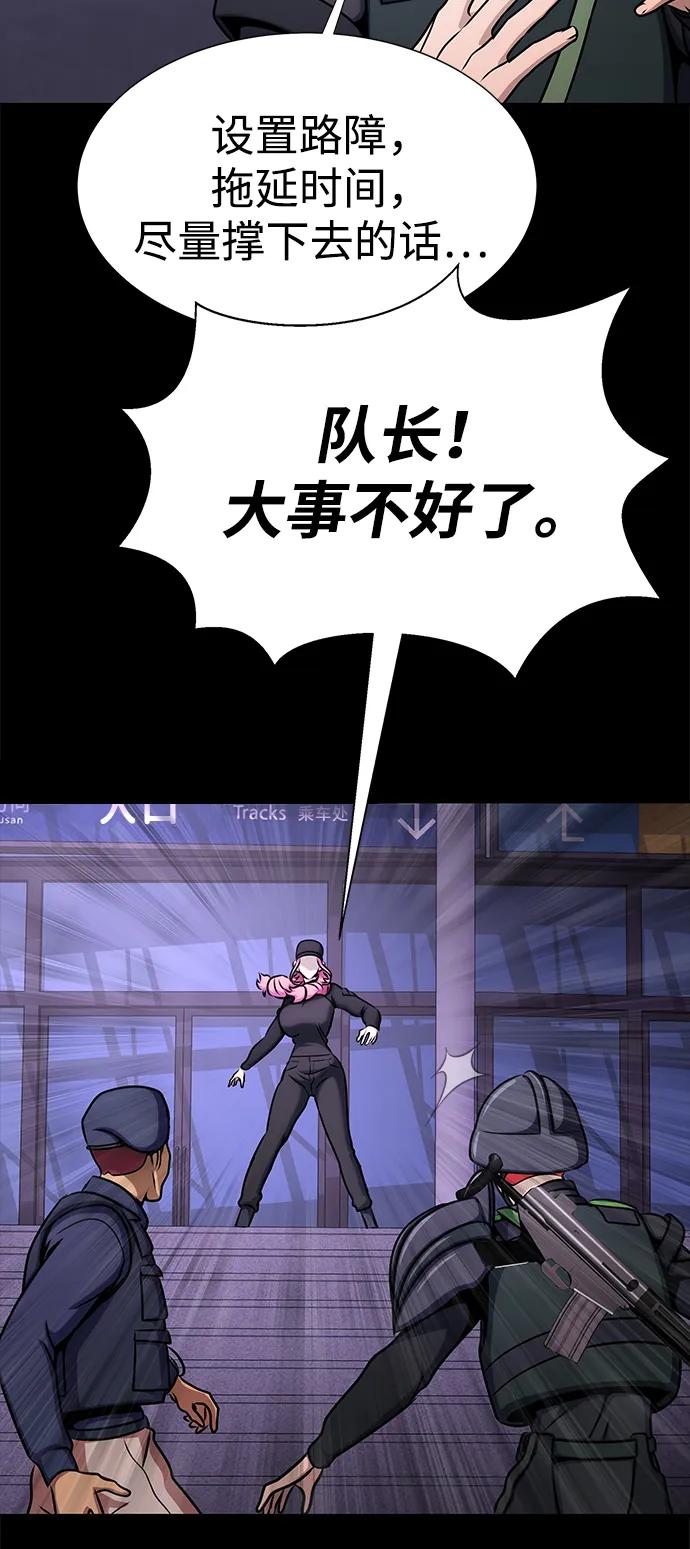 《吞噬钢铁的玩家》[第19话] 脑残 第84页