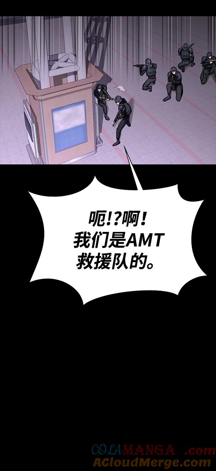 《吞噬钢铁的玩家》[第19话] 脑残 第65页