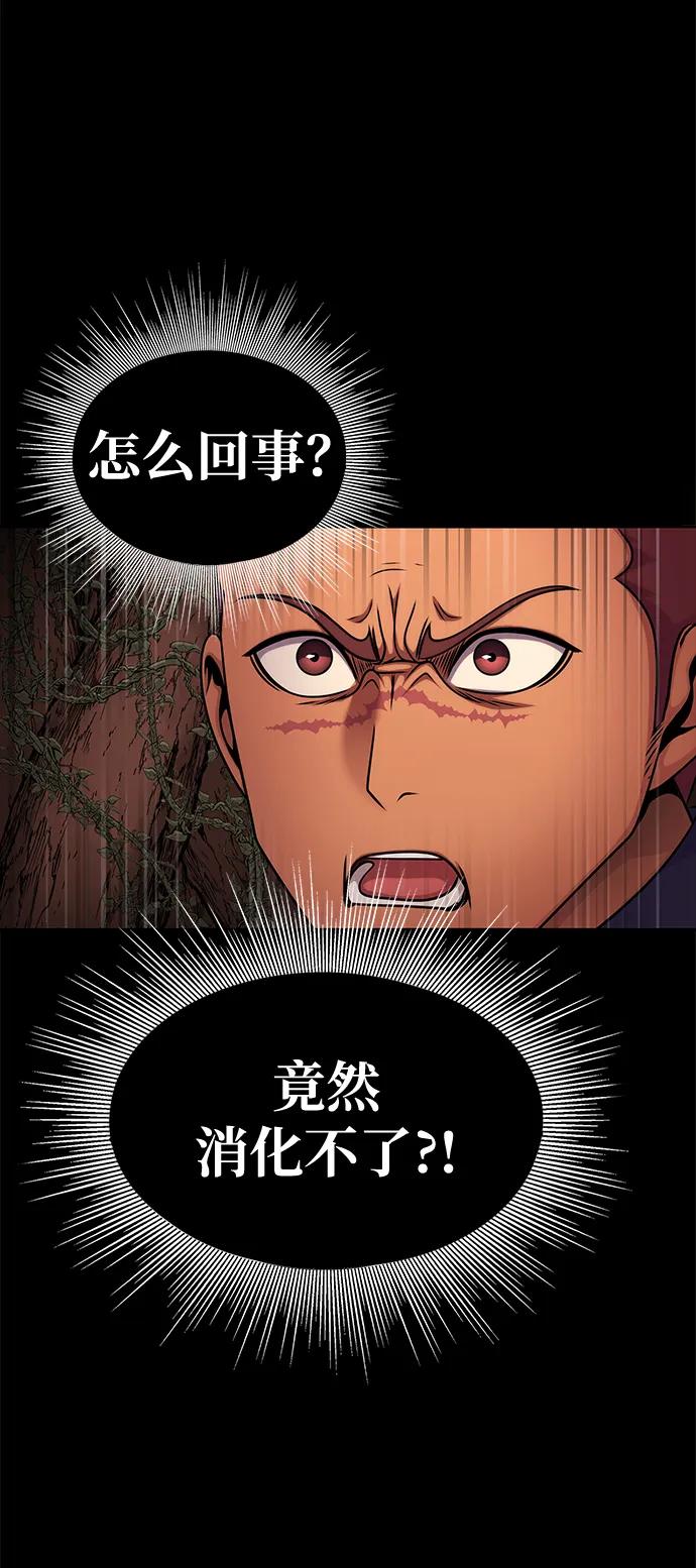 《吞噬钢铁的玩家》[第19话] 脑残 第39页