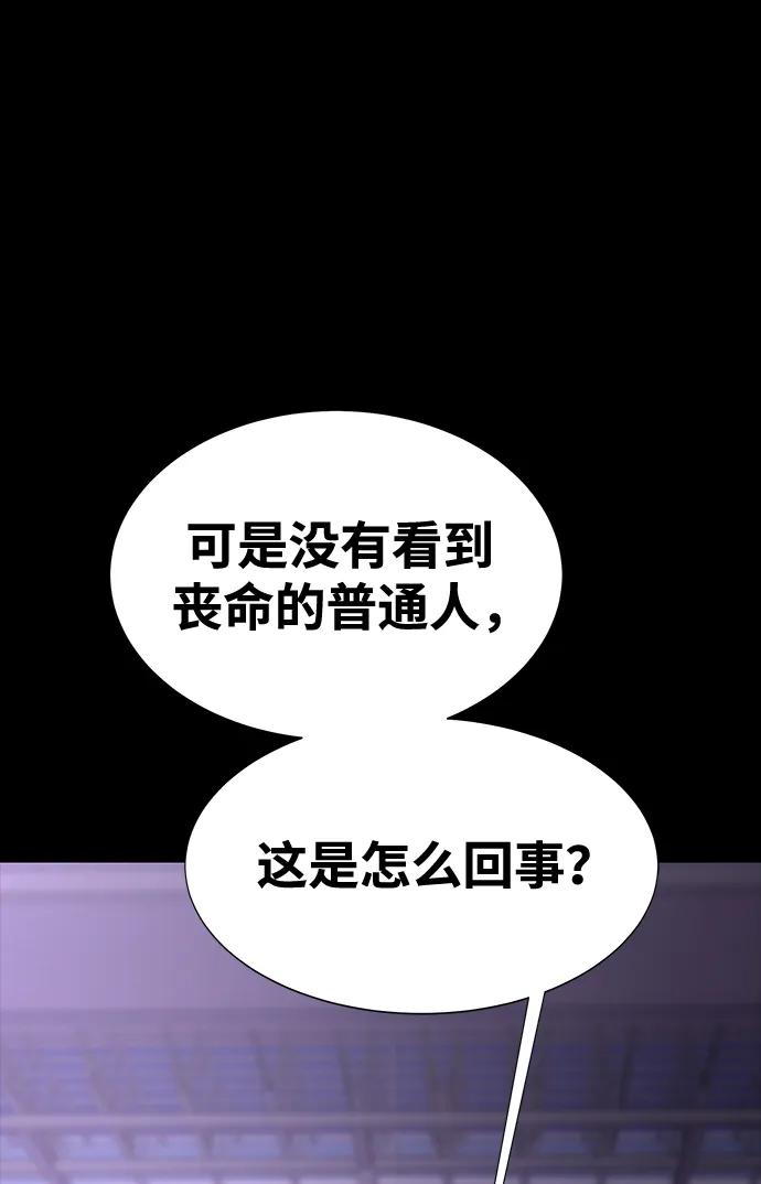 《吞噬钢铁的玩家》[第19话] 脑残 第68页
