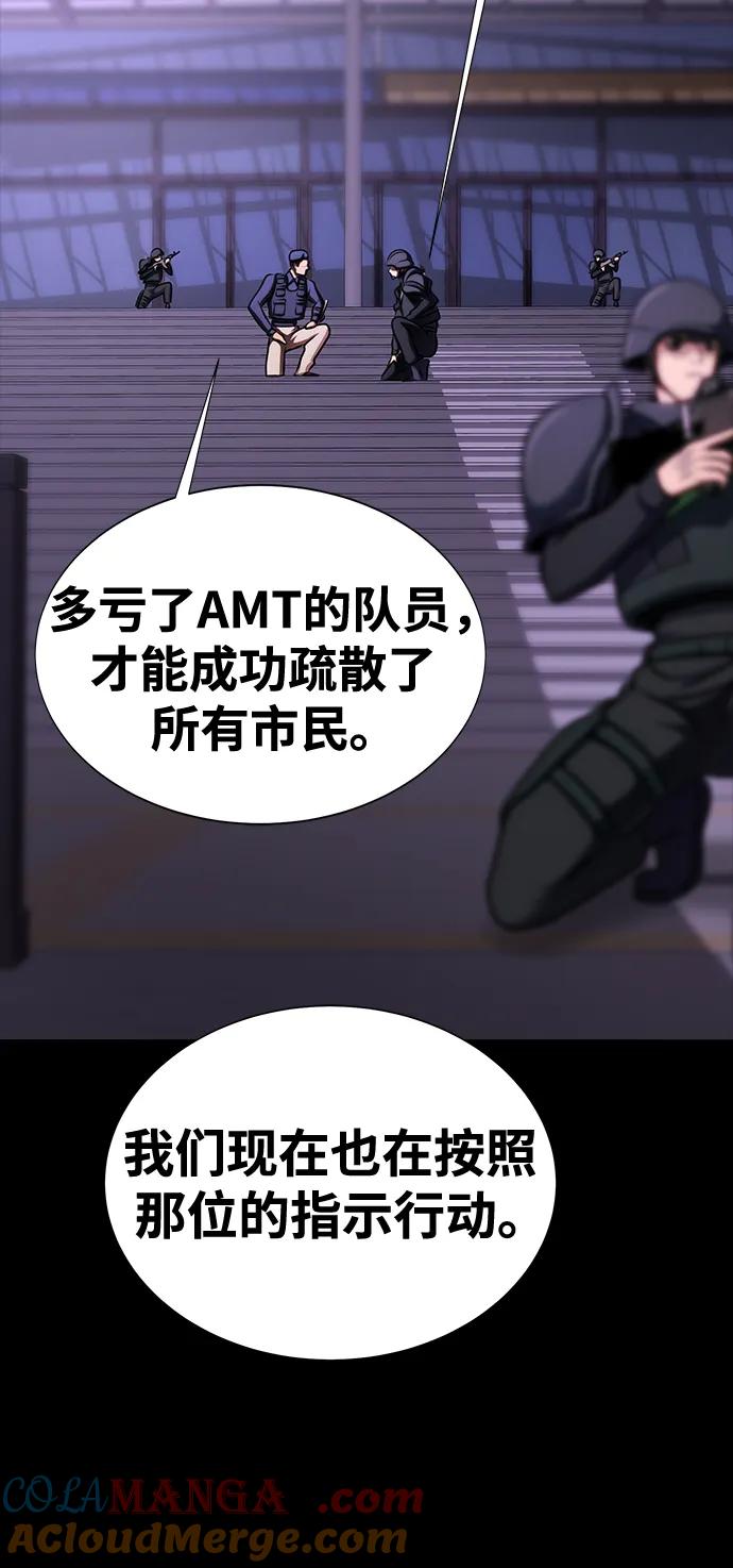 《吞噬钢铁的玩家》[第19话] 脑残 第69页