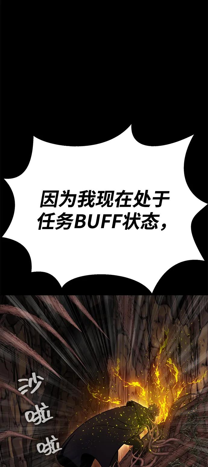 《吞噬钢铁的玩家》[第19话] 脑残 第46页