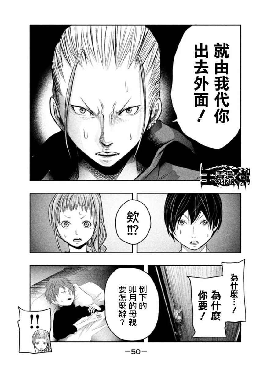 《当无火葬场的小镇里钟声鸣响时》第20话 晚上的散步就… 第6页