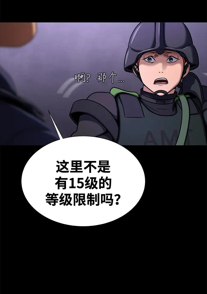 《吞噬钢铁的玩家》[第19话] 脑残 第79页