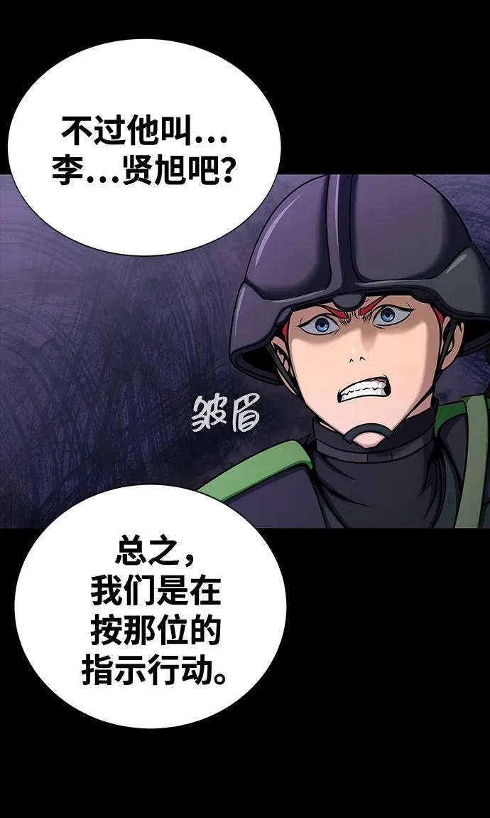 《吞噬钢铁的玩家》[第19话] 脑残 第72页