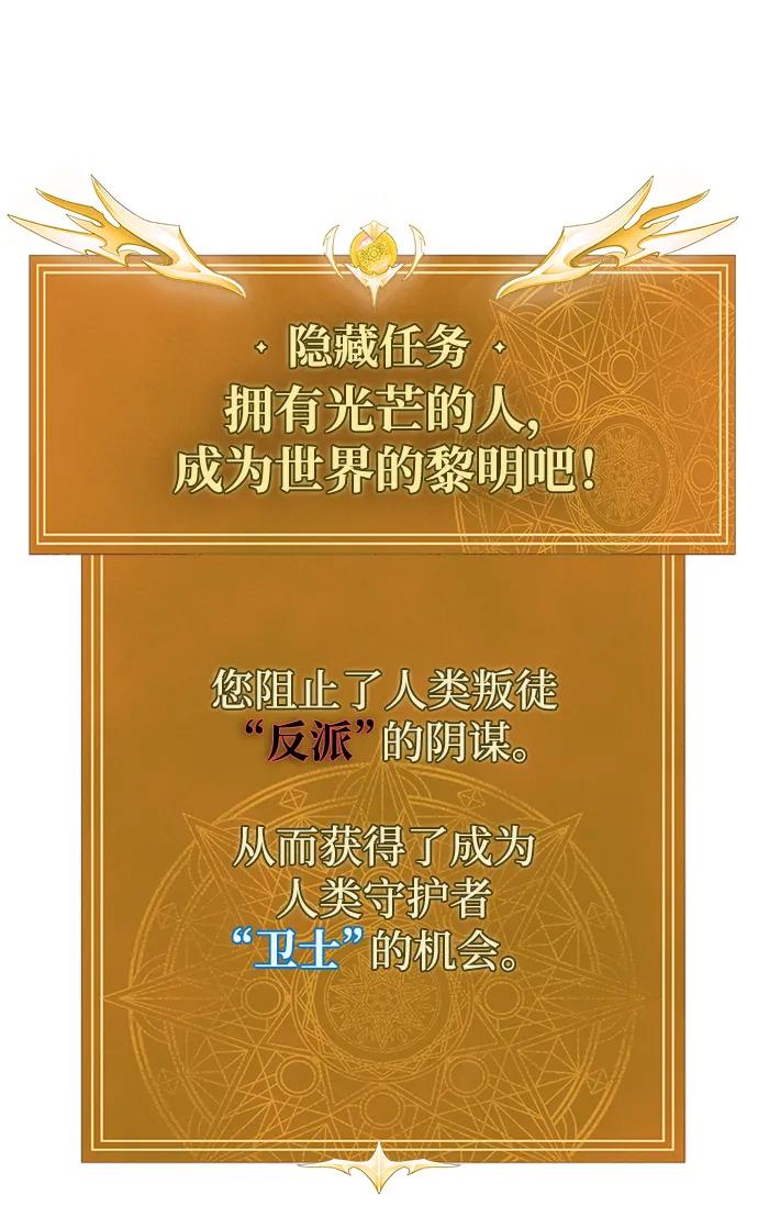 《吞噬钢铁的玩家》[第19话] 脑残 第108页