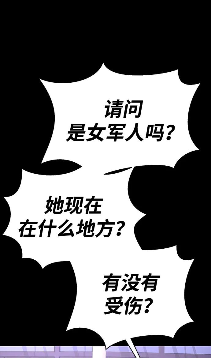 《吞噬钢铁的玩家》[第19话] 脑残 第70页