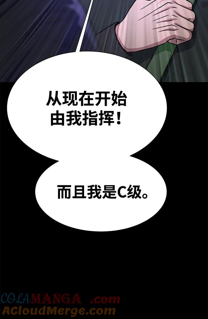 《吞噬钢铁的玩家》[第19话] 脑残 第77页