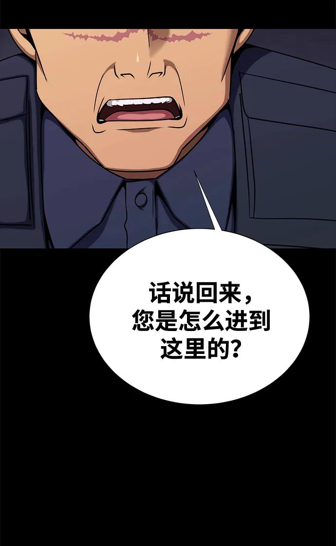 《吞噬钢铁的玩家》[第19话] 脑残 第78页