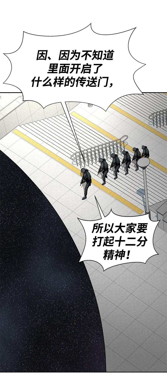 《吞噬钢铁的玩家》[第19话] 脑残 第55页