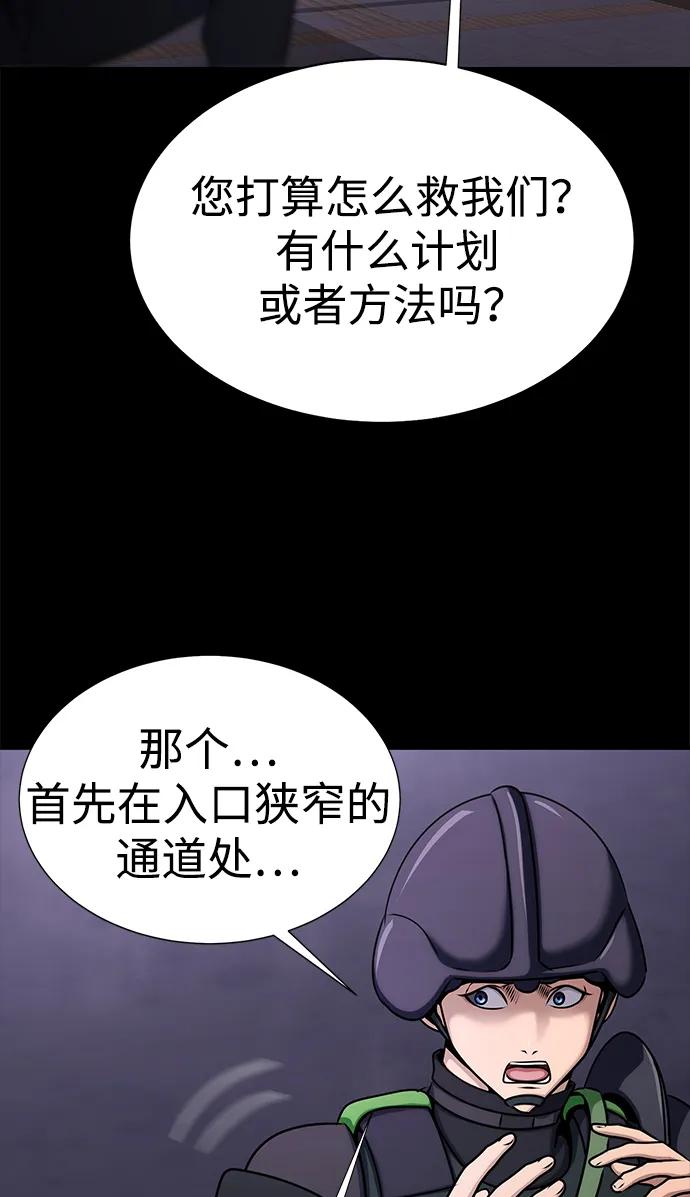 《吞噬钢铁的玩家》[第19话] 脑残 第83页