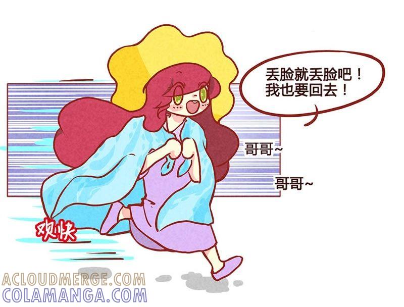 《妹妹？女儿？吸血鬼？》和好了 第17页