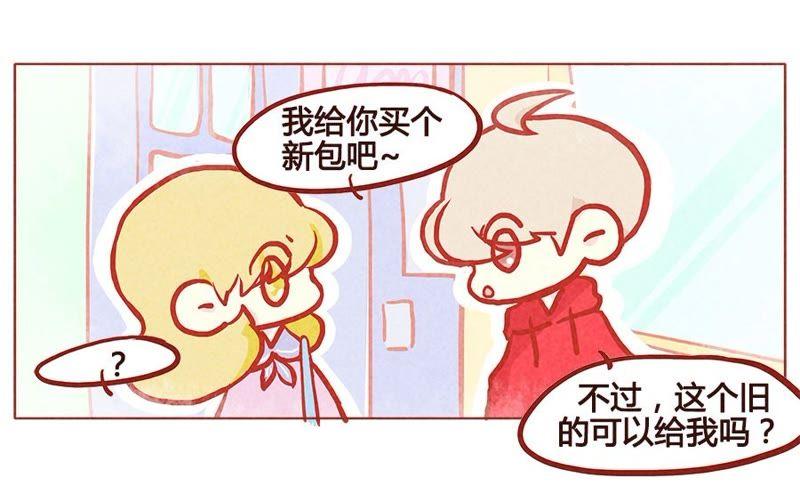 《妹妹？女儿？吸血鬼？》和好了 第12页