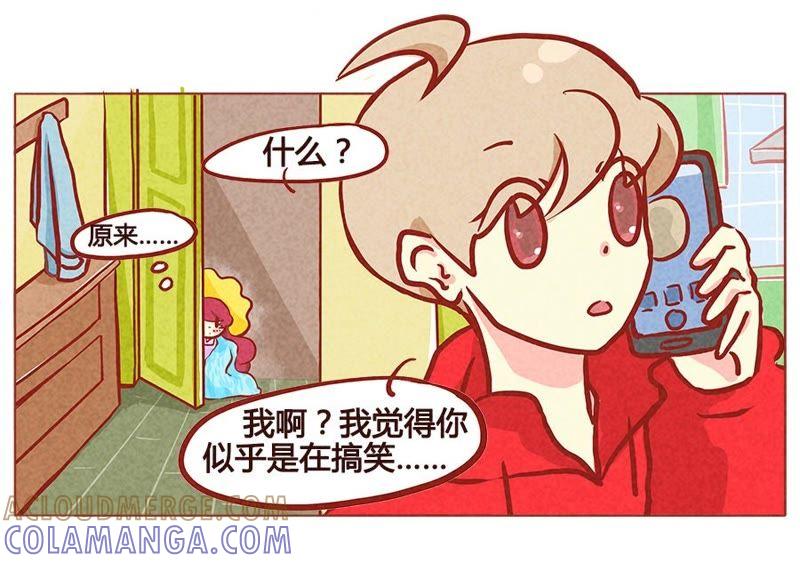 《妹妹？女儿？吸血鬼？》和好了 第13页