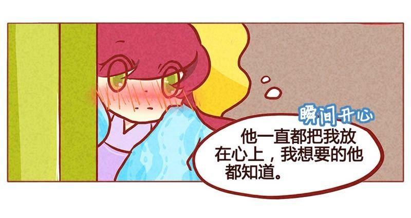 《妹妹？女儿？吸血鬼？》和好了 第14页