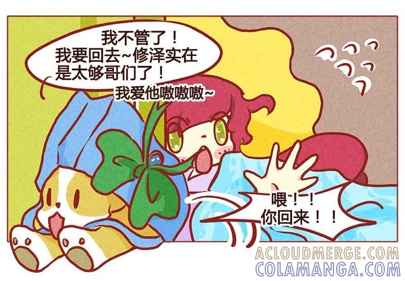 《妹妹？女儿？吸血鬼？》和好了 第15页