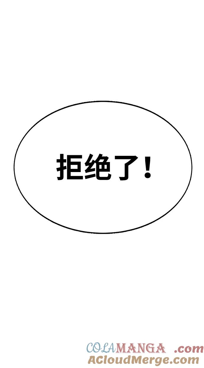 《吞噬钢铁的玩家》[第20话] 无论是谁都有计划 第4页