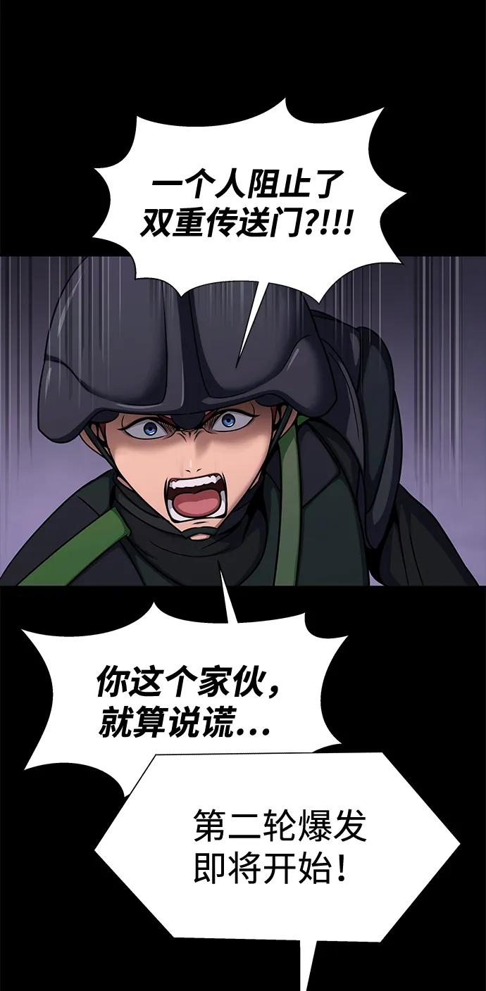 《吞噬钢铁的玩家》[第20话] 无论是谁都有计划 第46页