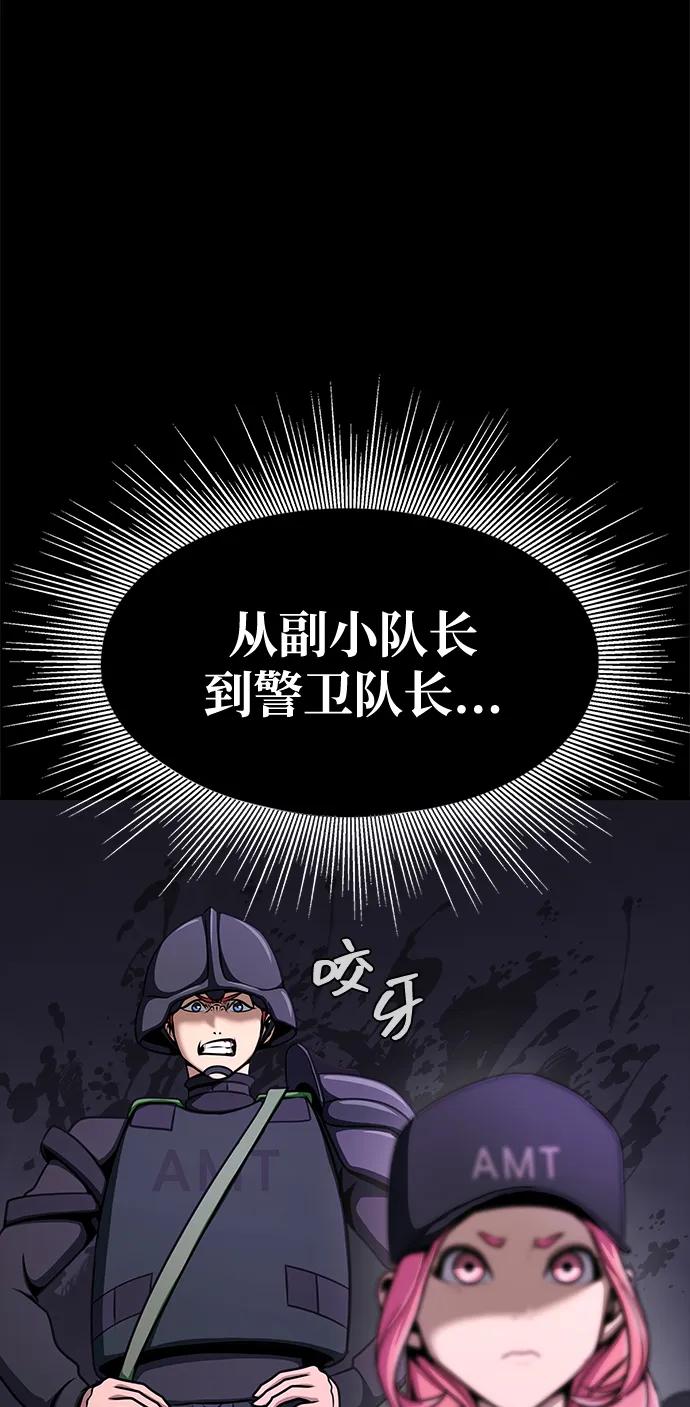 《吞噬钢铁的玩家》[第20话] 无论是谁都有计划 第58页