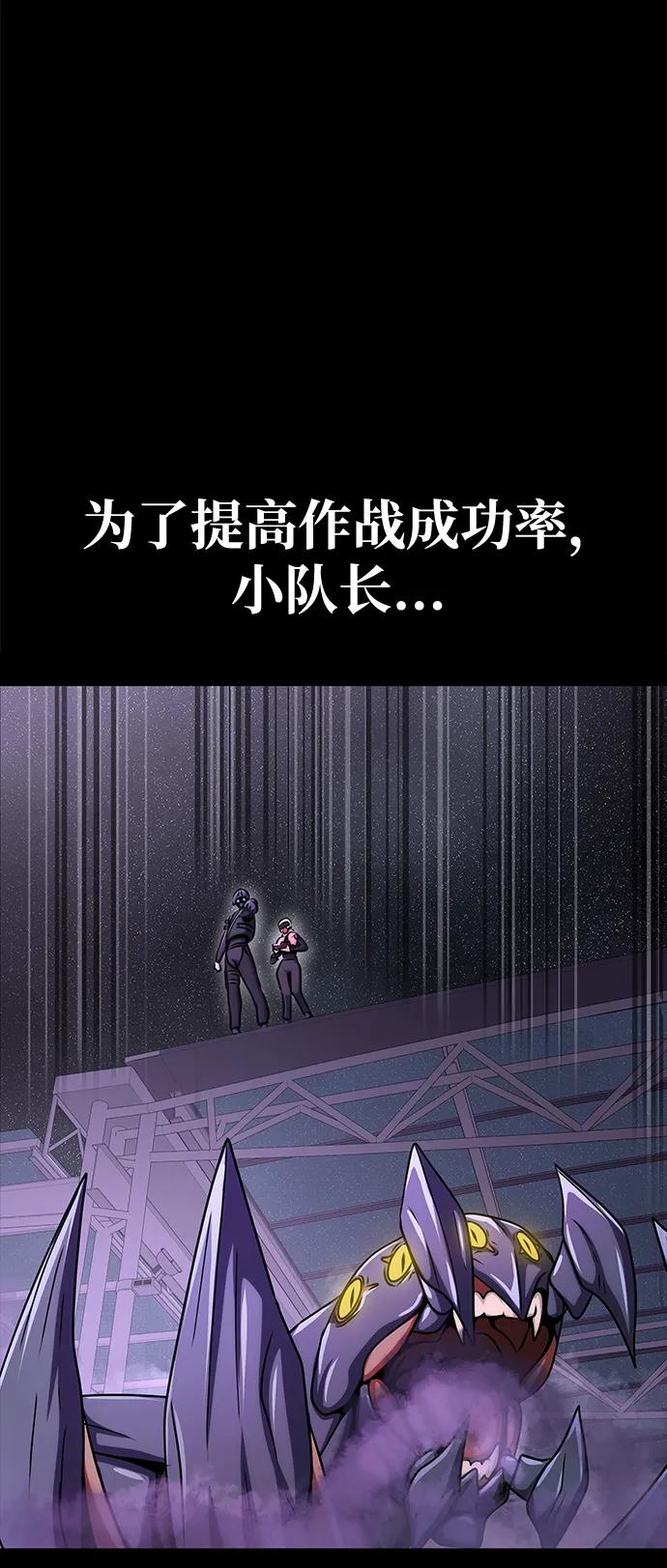 《吞噬钢铁的玩家》[第20话] 无论是谁都有计划 第90页