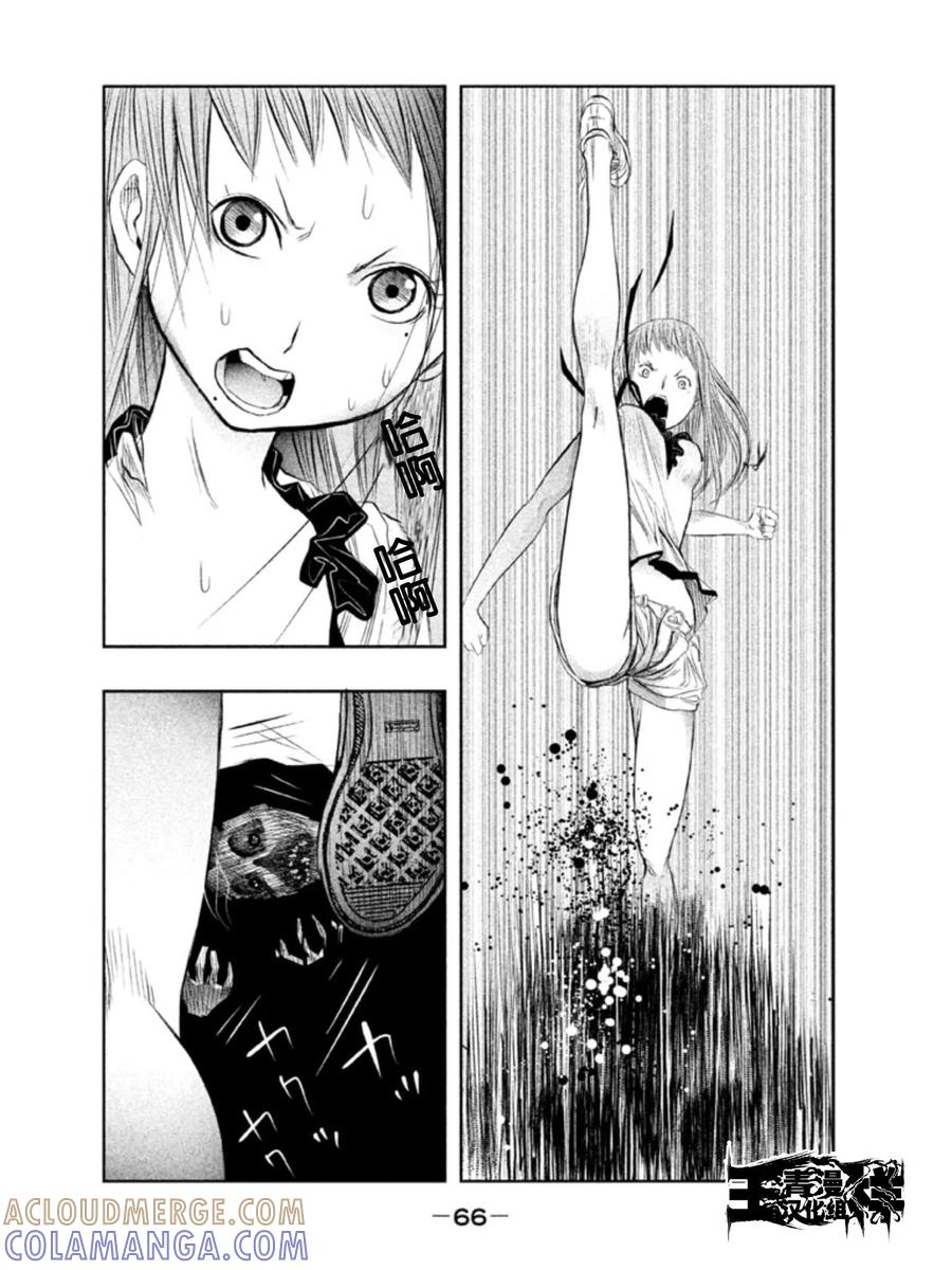《当无火葬场的小镇里钟声鸣响时》第21话 冥奴大人来接你了 第6页