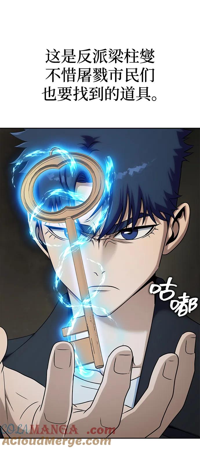 《吞噬钢铁的玩家》[第20话] 无论是谁都有计划 第20页