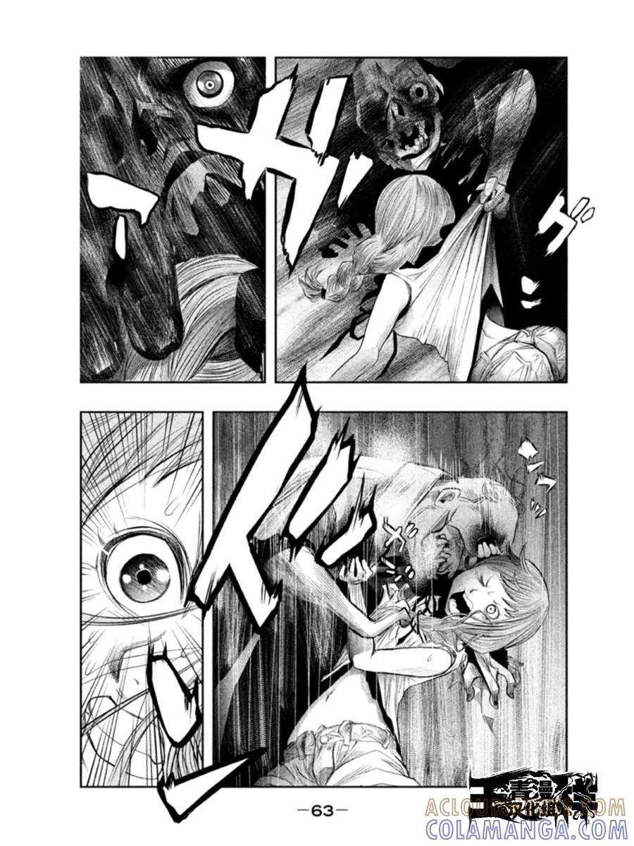 《当无火葬场的小镇里钟声鸣响时》第21话 冥奴大人来接你了 第3页