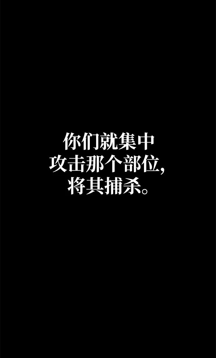 《吞噬钢铁的玩家》[第20话] 无论是谁都有计划 第87页