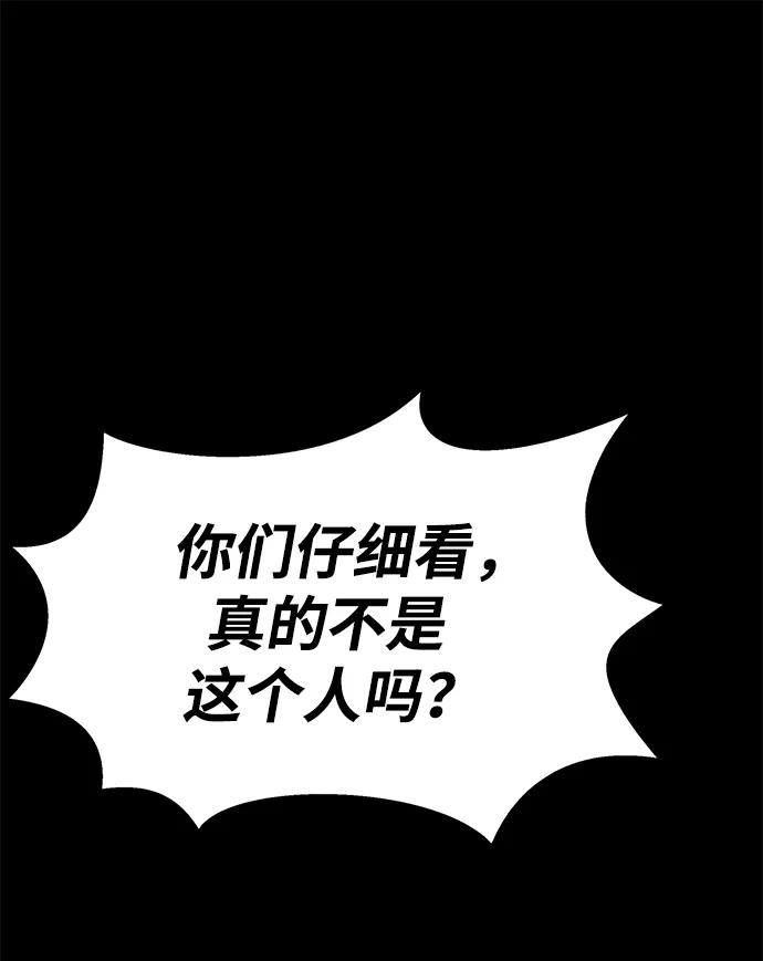 《吞噬钢铁的玩家》[第20话] 无论是谁都有计划 第25页