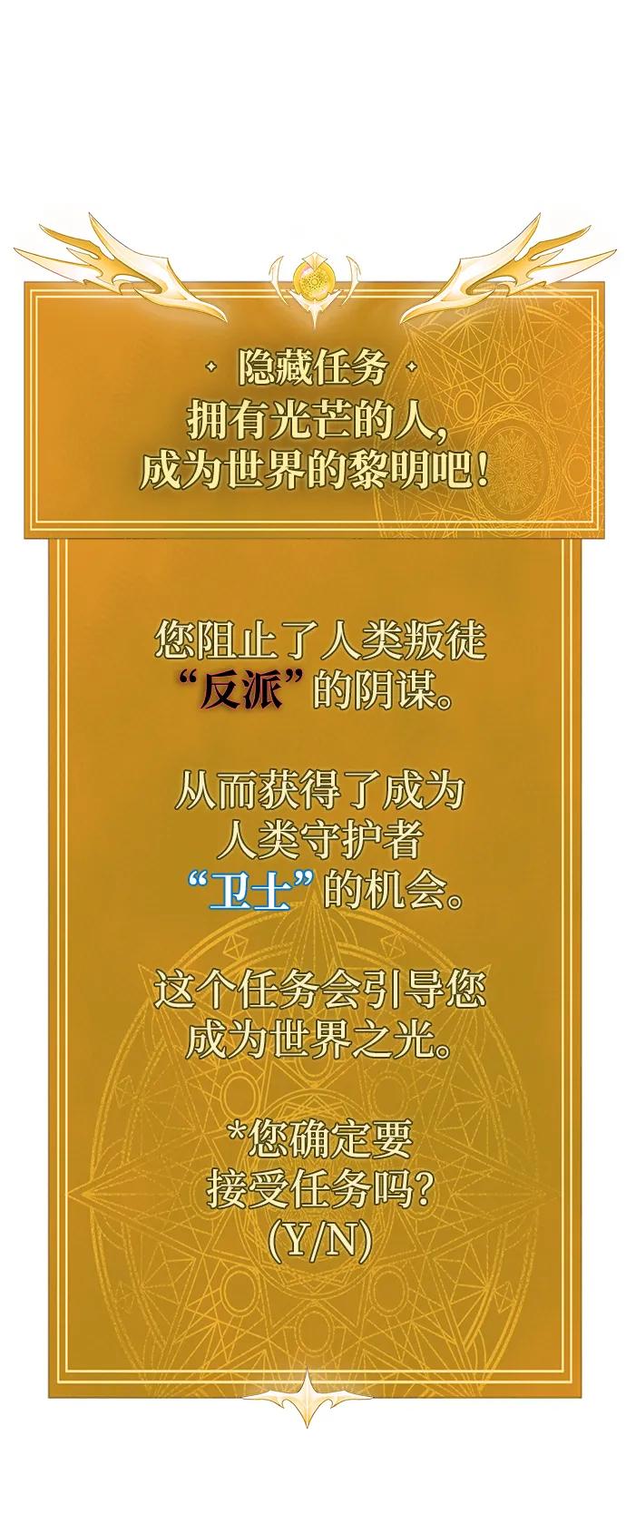 《吞噬钢铁的玩家》[第20话] 无论是谁都有计划 第2页